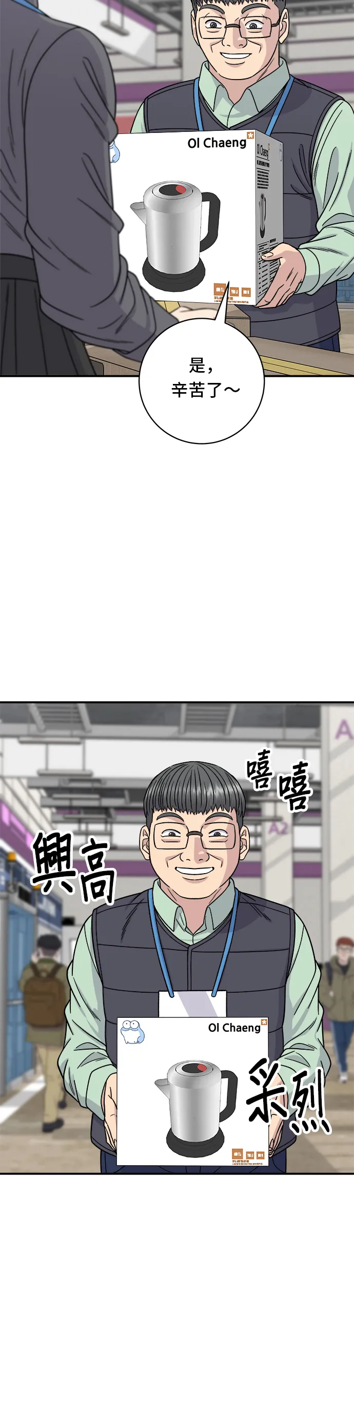 第97话 玉米浓汤，热巧克力20