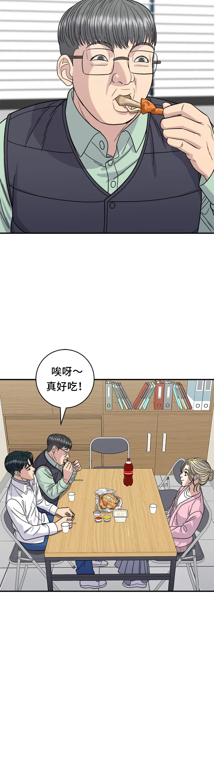 第92话 电烤鸡30