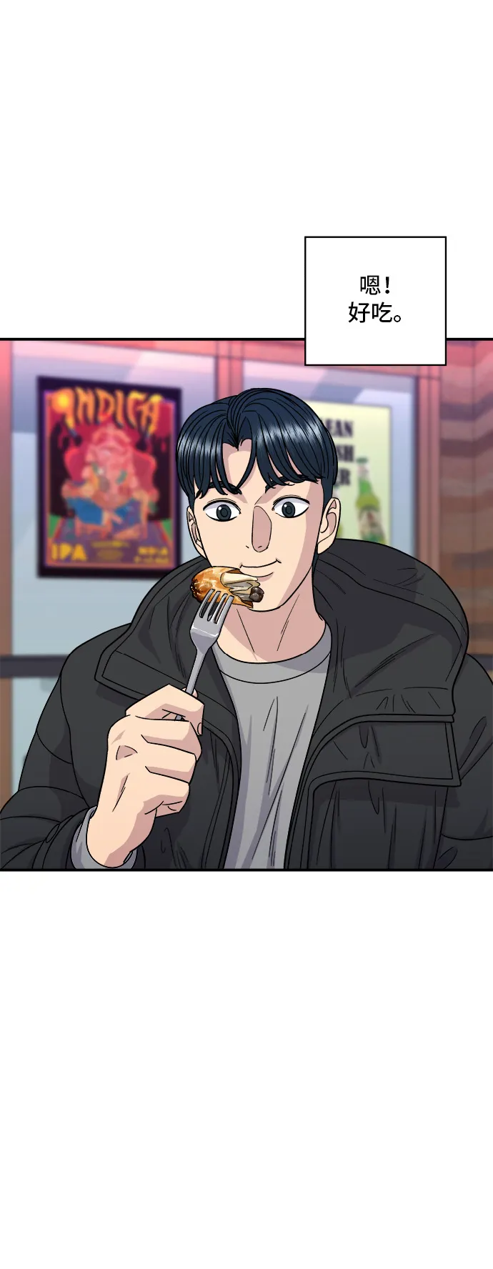 第109话 鸡翅&amp;鸡腿24