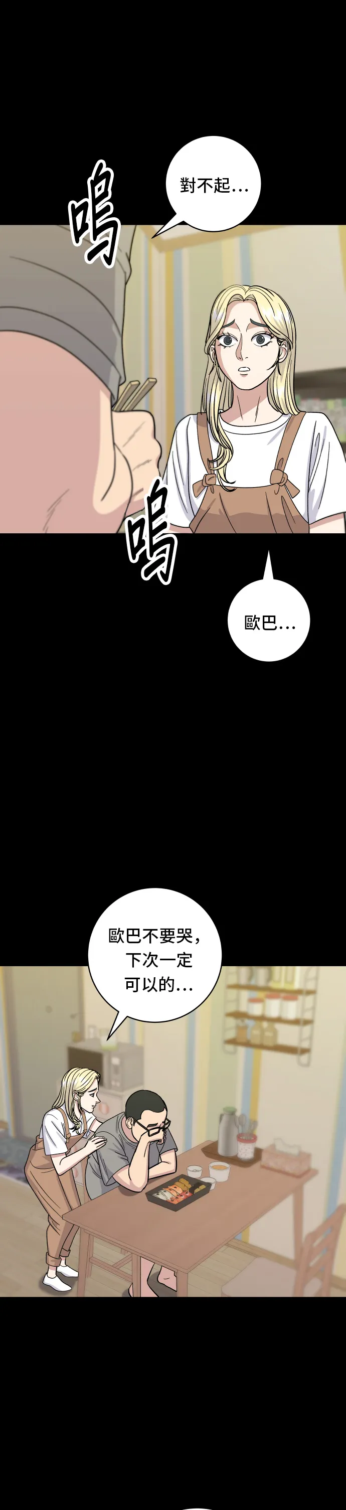 第51话 寿司25