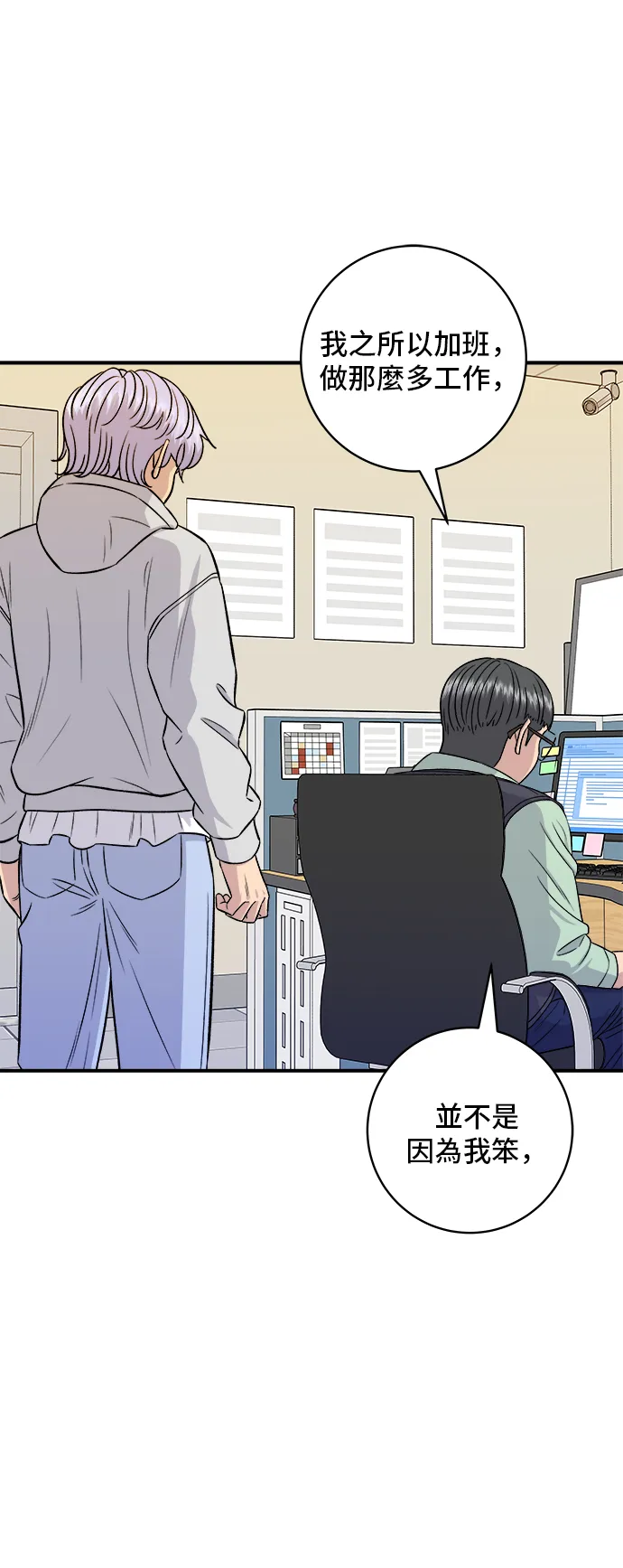 第160话 生章鱼51