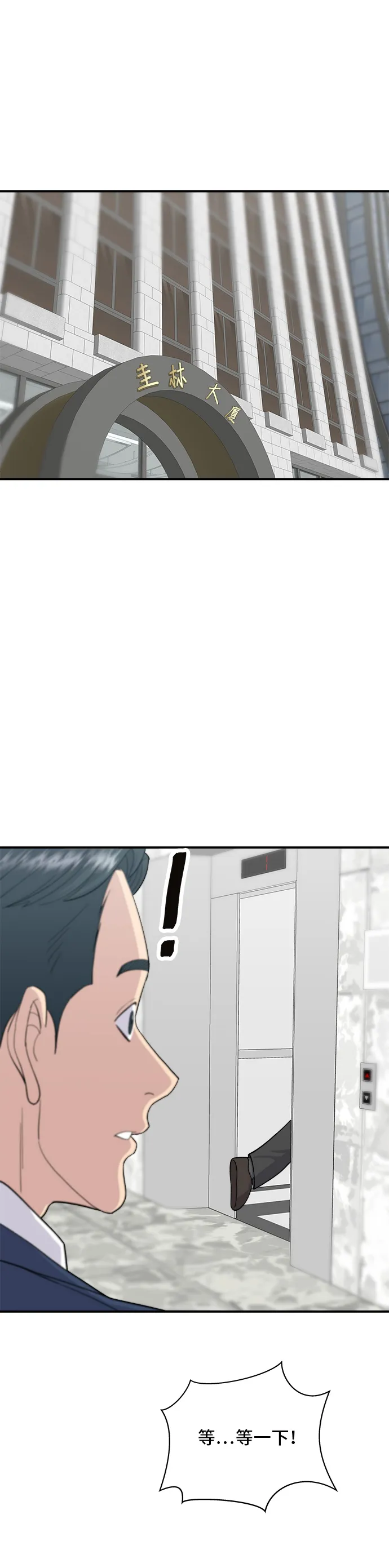 第40话 即食咖哩包9