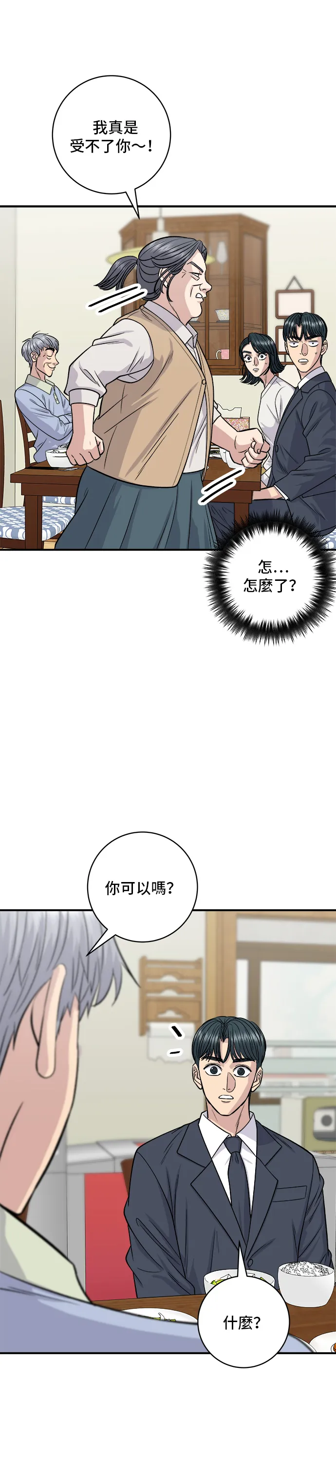 第131话 炖牛排骨17