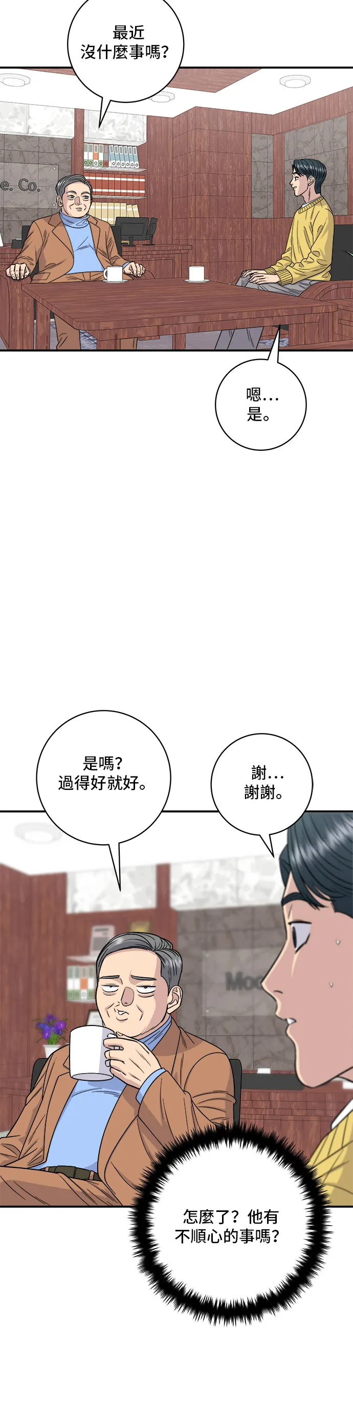 第110话 生菜包肉17