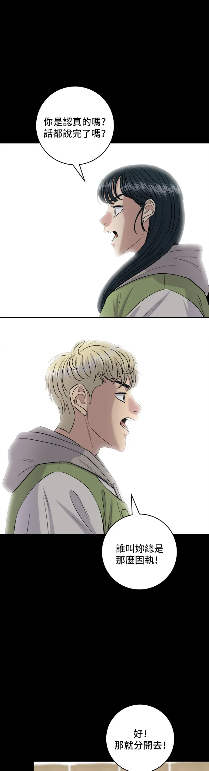 第141话 提拉米苏29