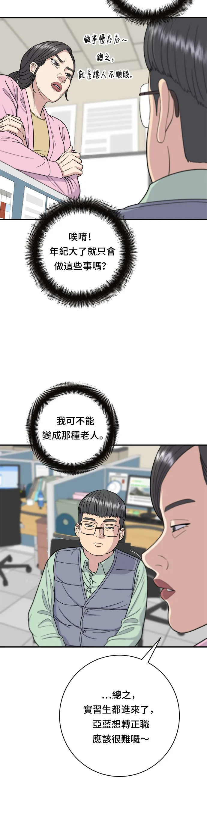 第40话 即食咖哩包22