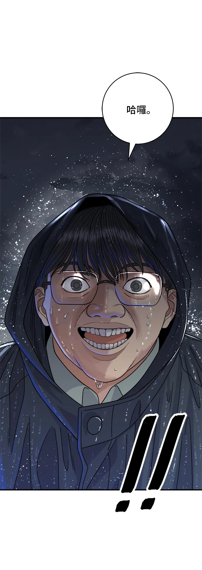 第83话 霍0套餐1