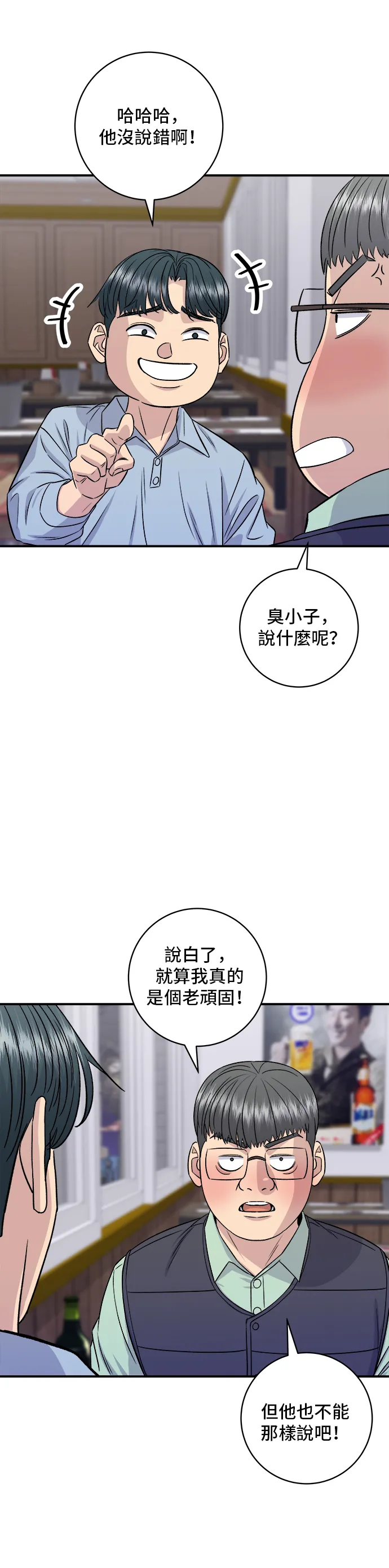 第160话 生章鱼9