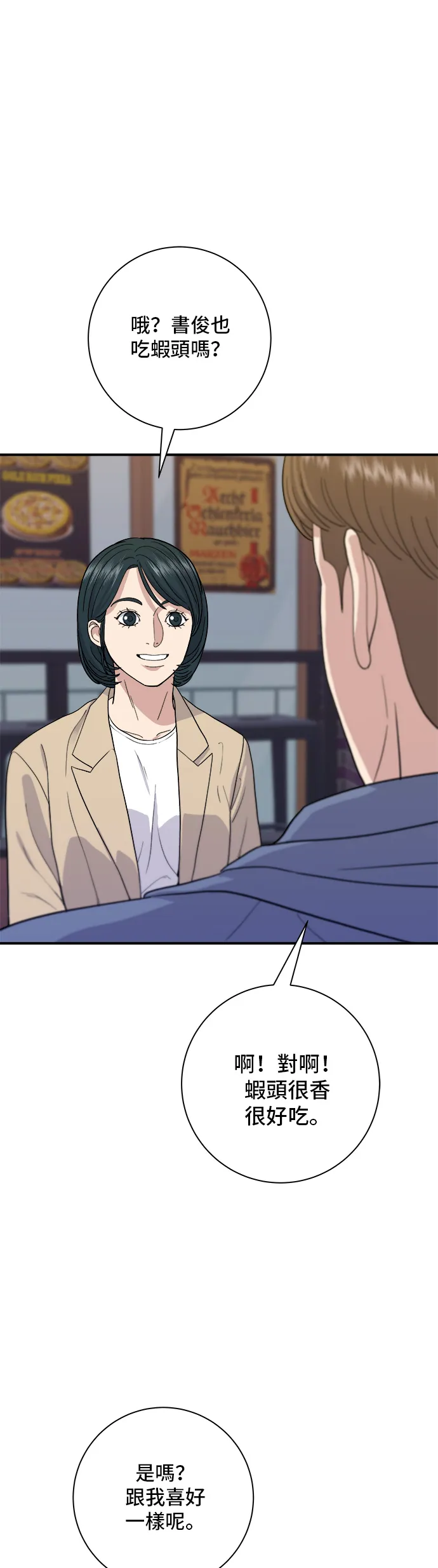 第32话 炸虾29