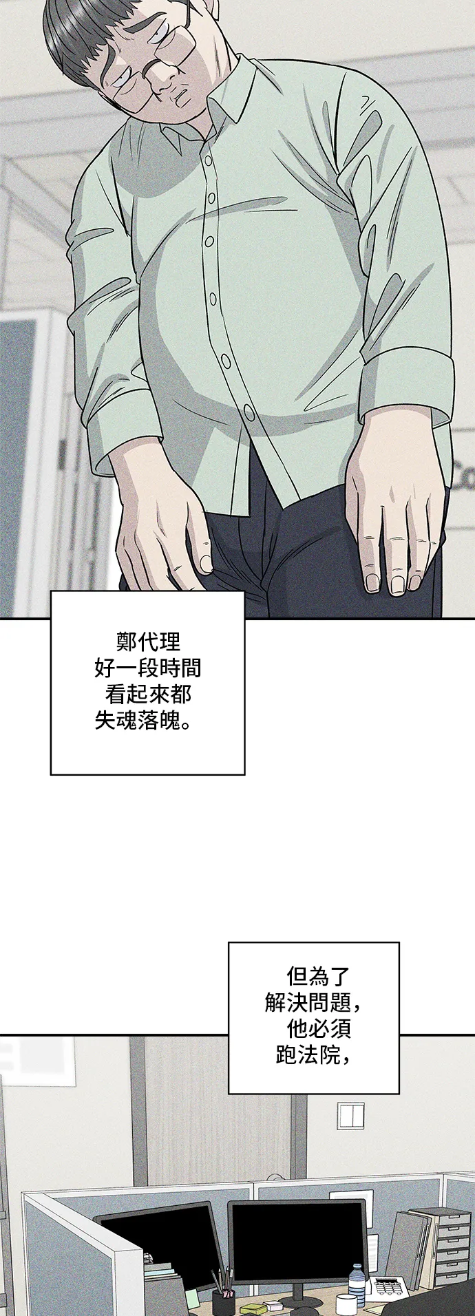 第143话 鲭鱼棒寿司24