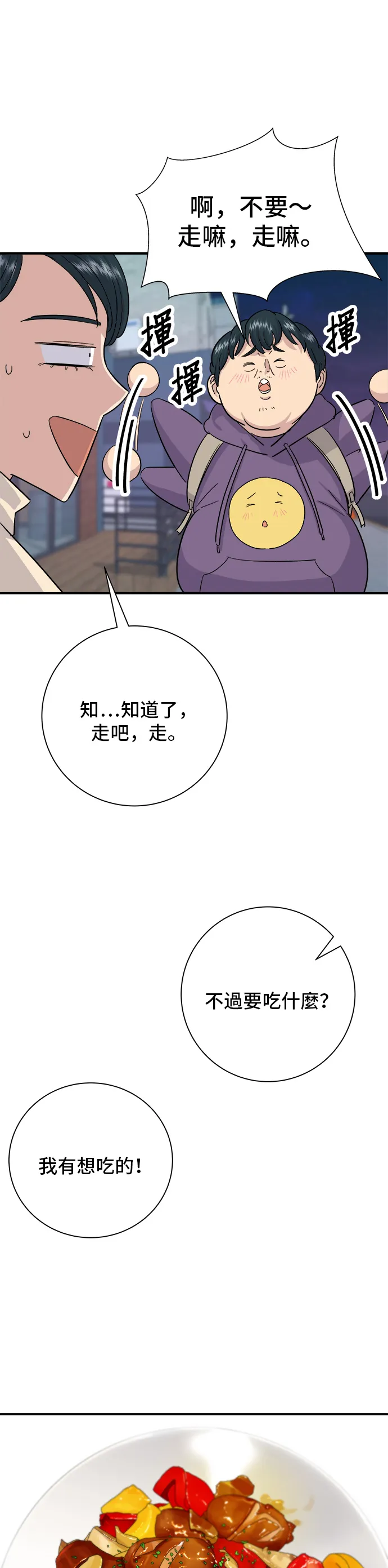 第15话 蔬菜炒香肠18