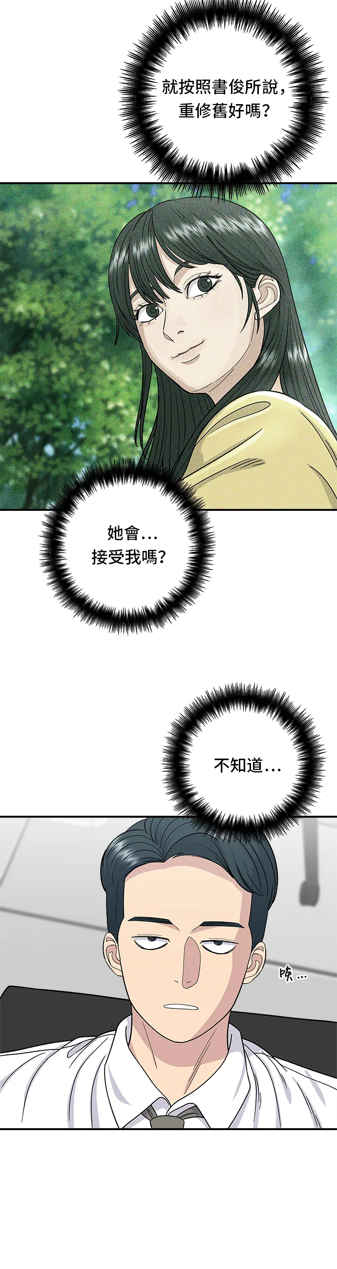 第49话 便利商店的便当10