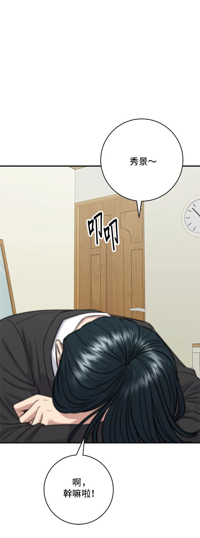 第164话 莫希托35