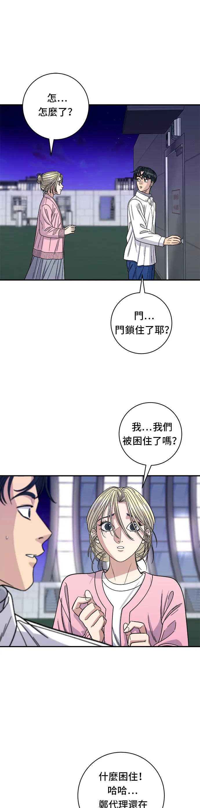 第94话 泡菜锅6