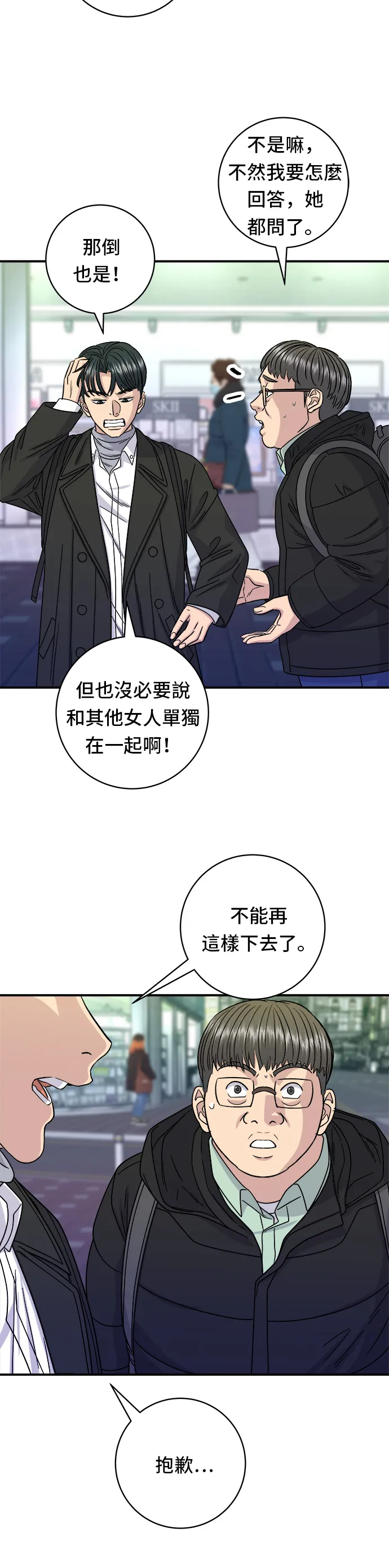 第95话 拌饭26
