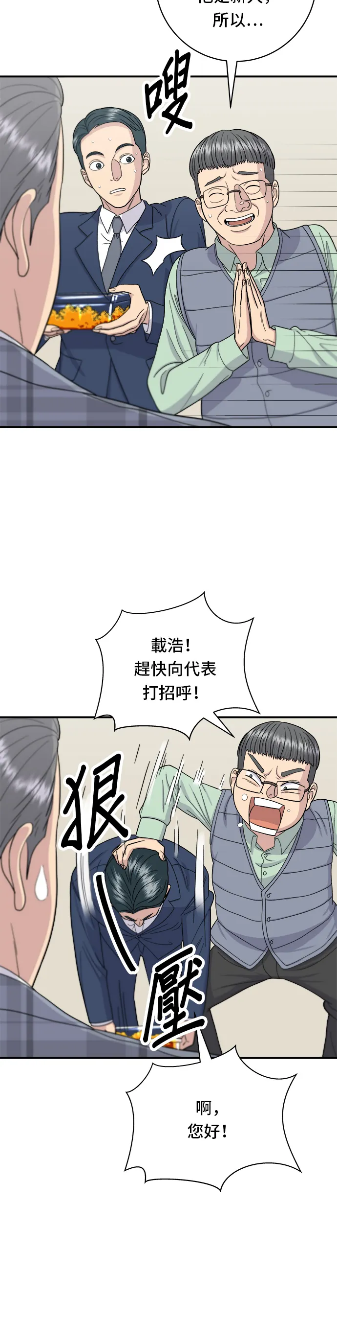 第41话 火腿与哈密瓜11