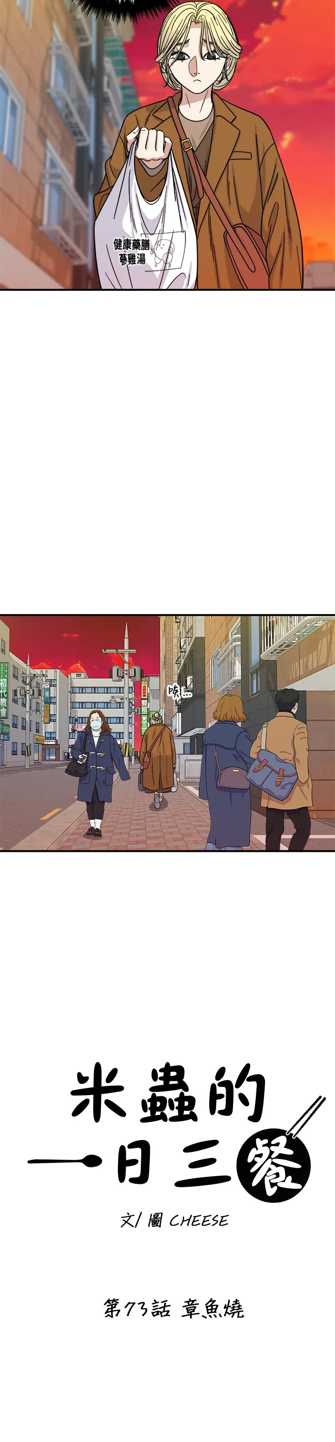 第73话 章鱼烧16