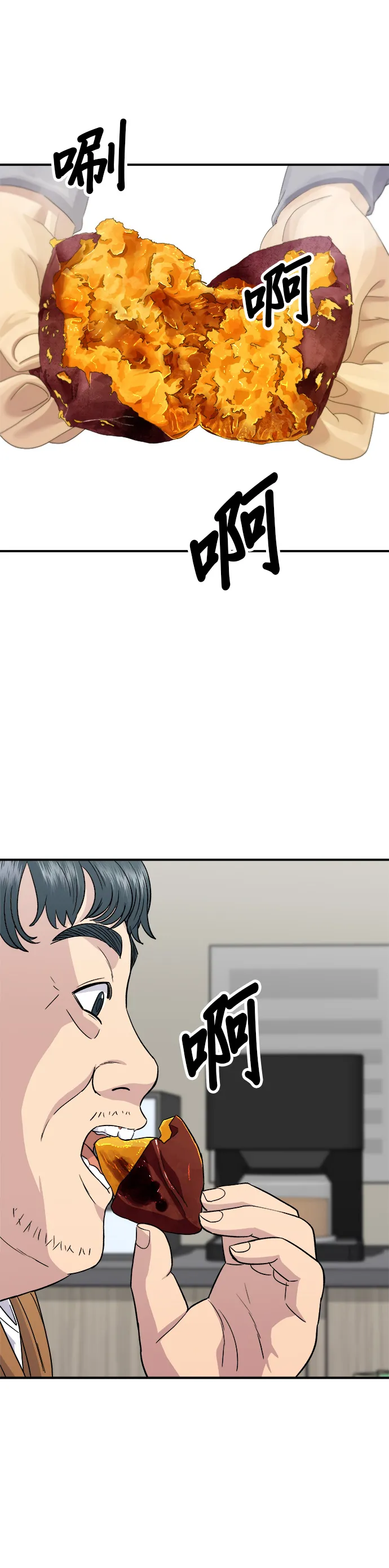 第107话 烤地瓜12