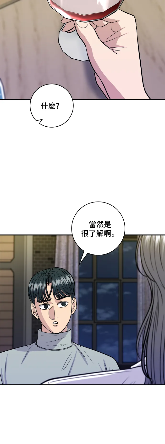 第143话 鲭鱼棒寿司8