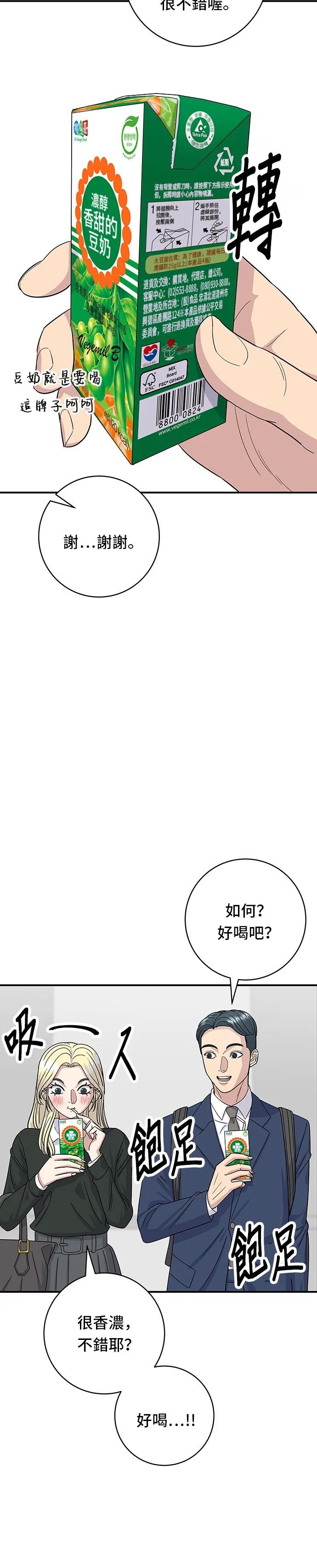 第51话 寿司4