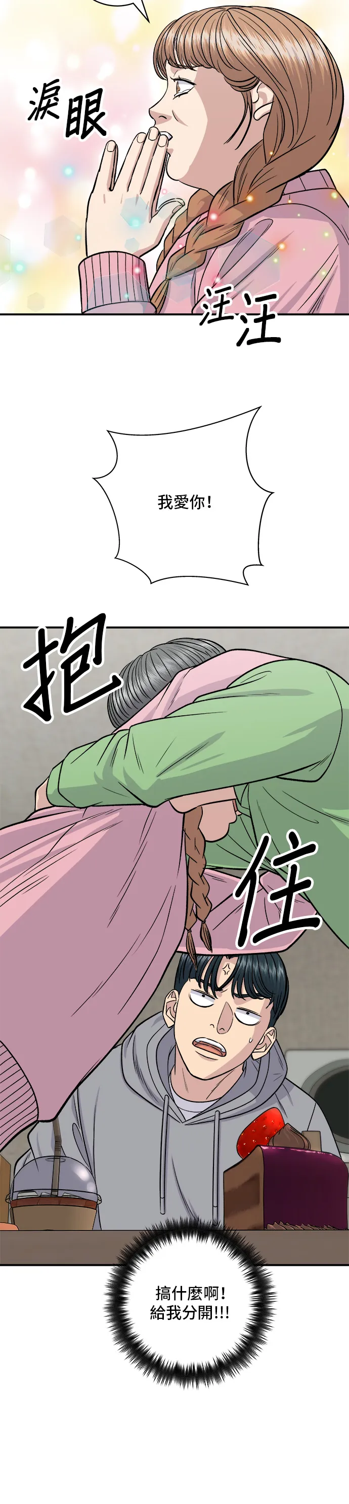 第124话 炒血肠4