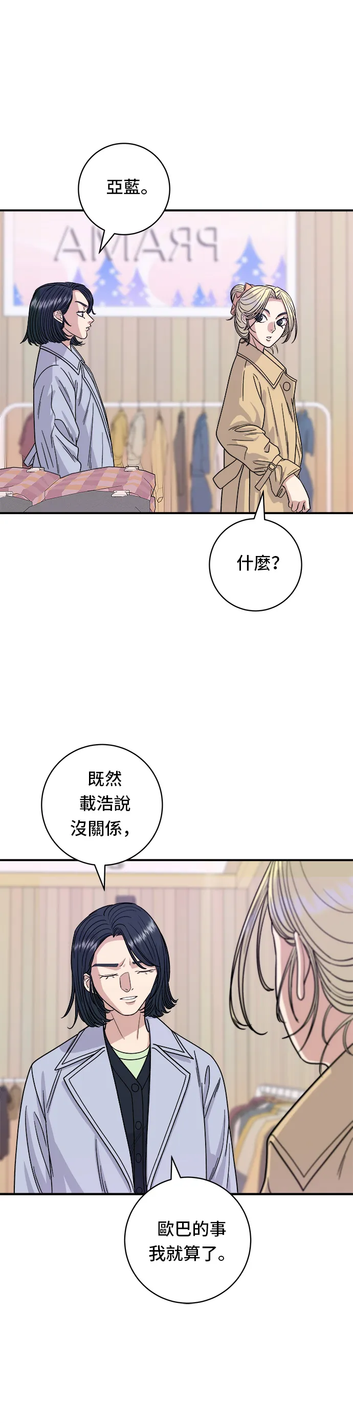 第81话 可朗芙6