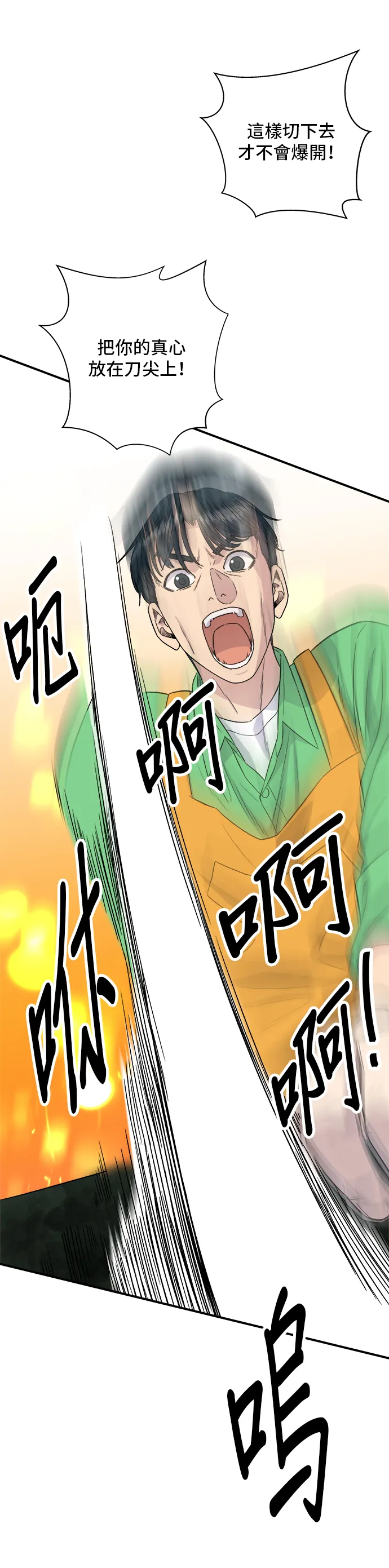 第149话 生酮饭卷24