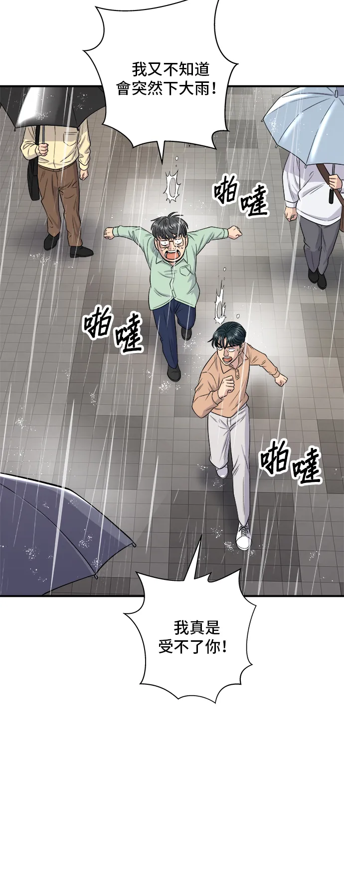 第147话 海带汤41