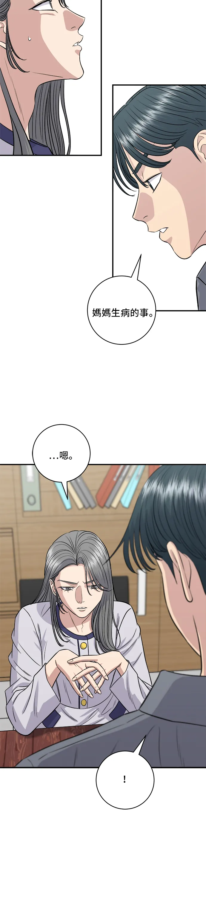 第149话 生酮饭卷6