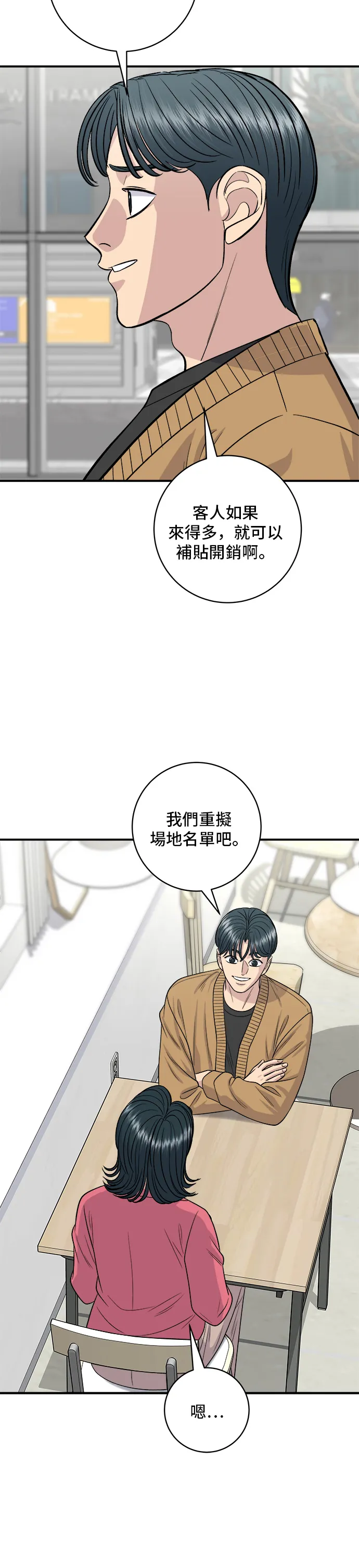 第140话 溜三丝16