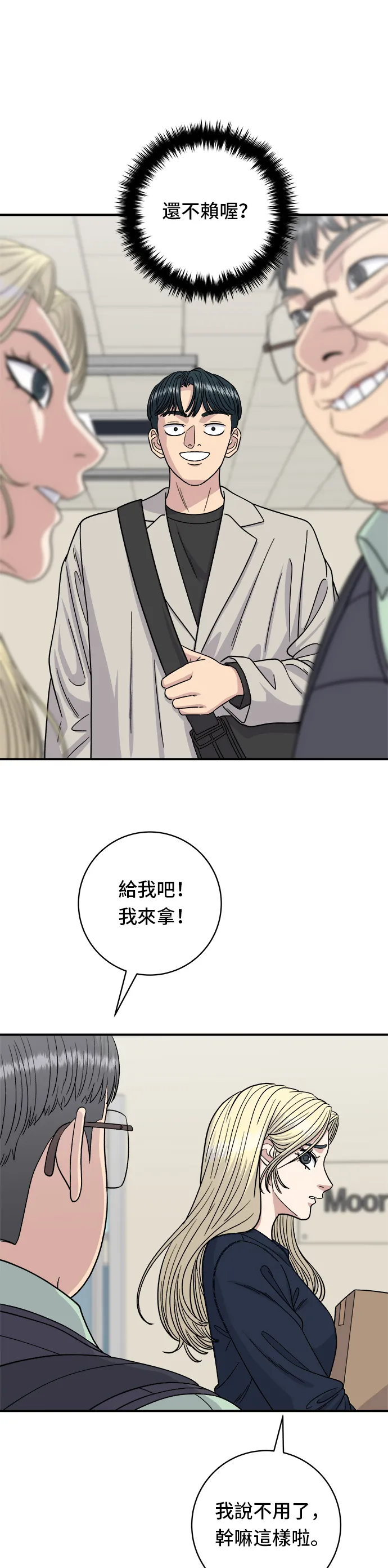 第84话 粉红酱辣炒年糕1