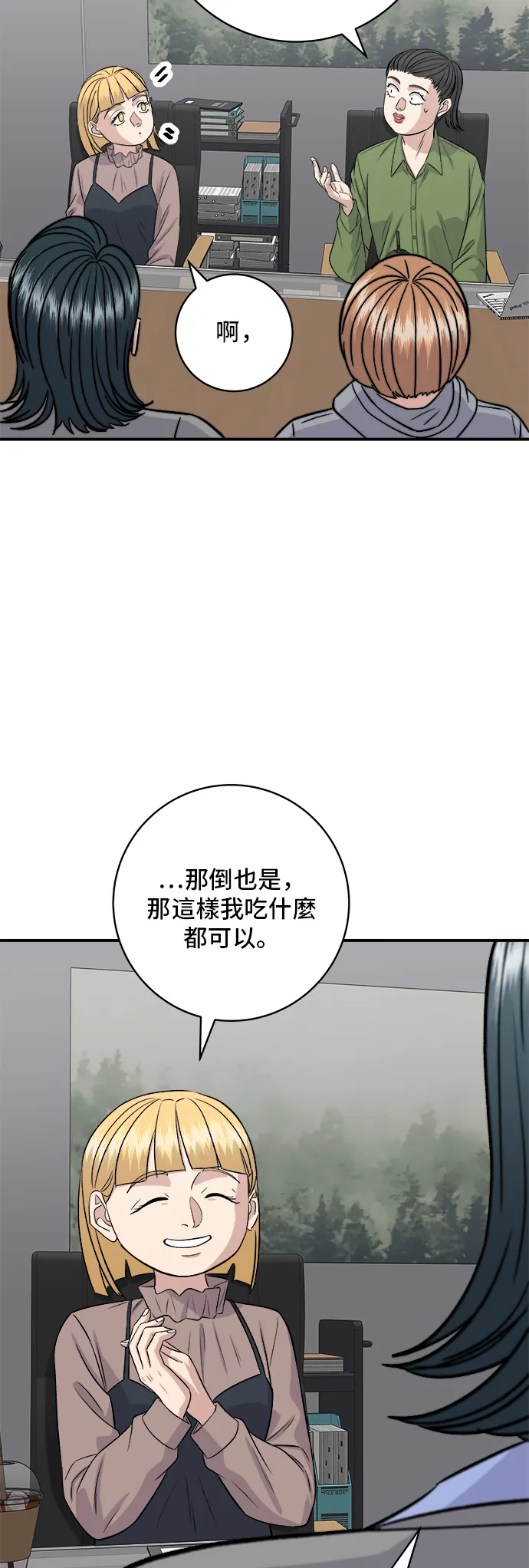 第169话 熟成生鱼片31