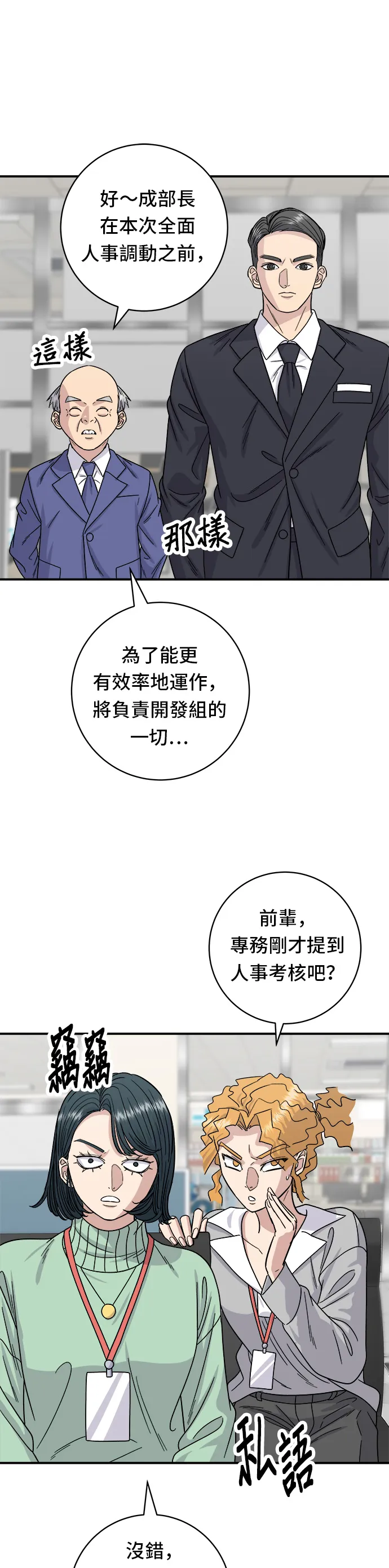 第74话 鲷鱼烧9
