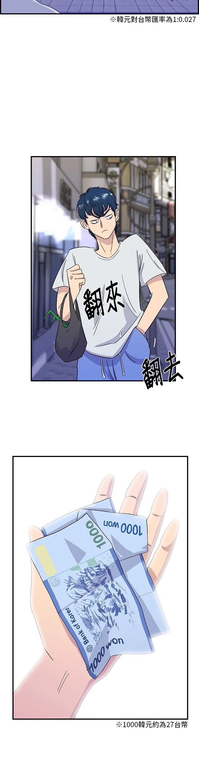 第4话 辣炒年糕20