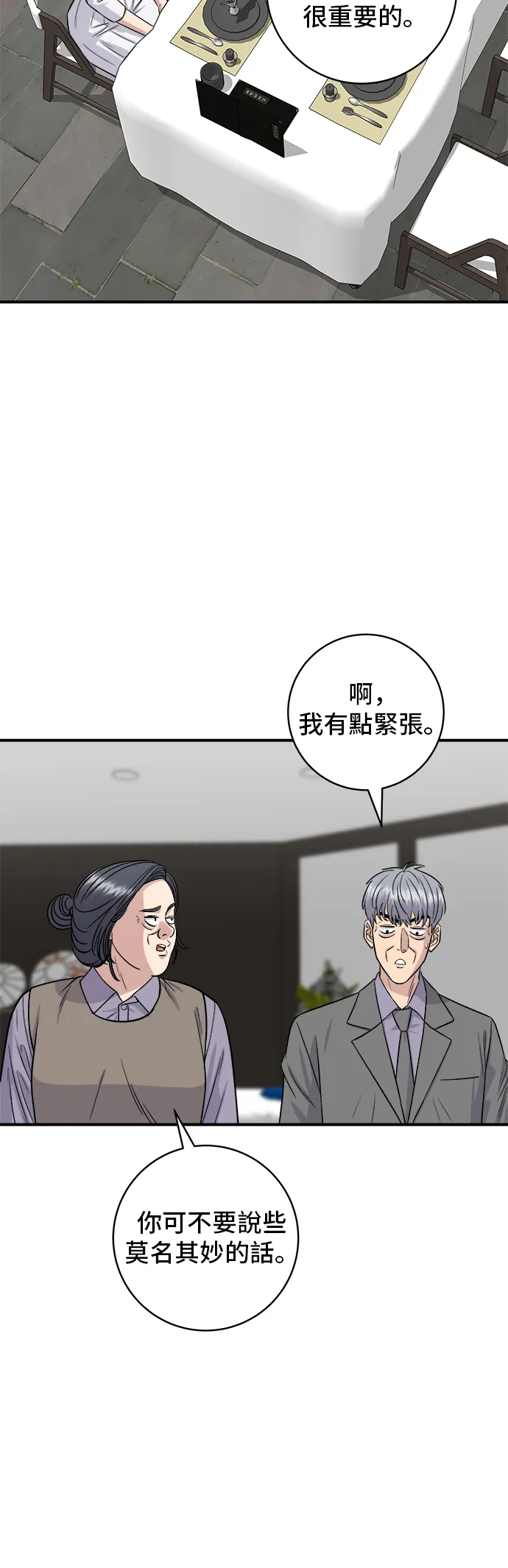 第158话 松叶蟹55
