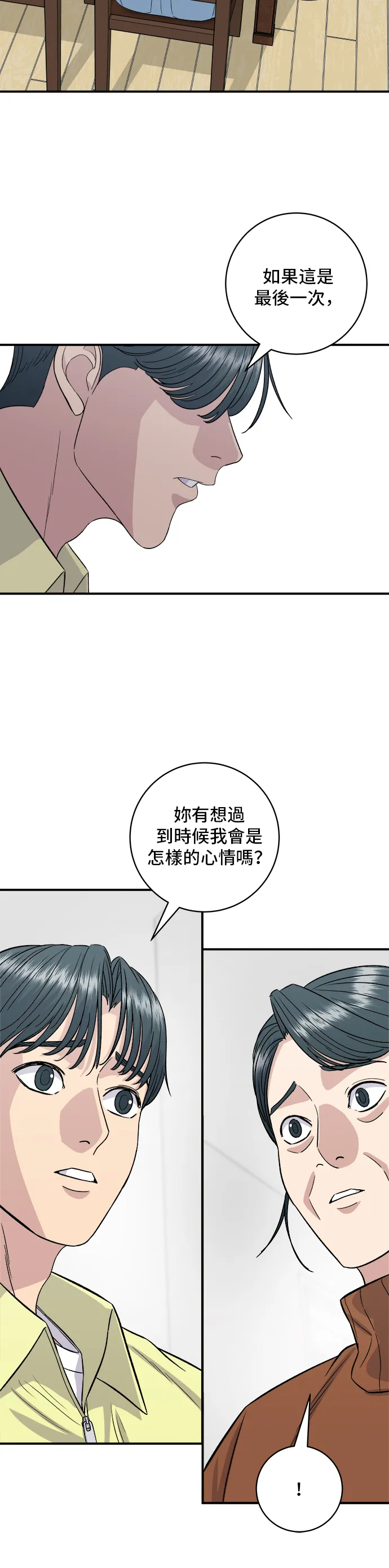 第149话 生酮饭卷41
