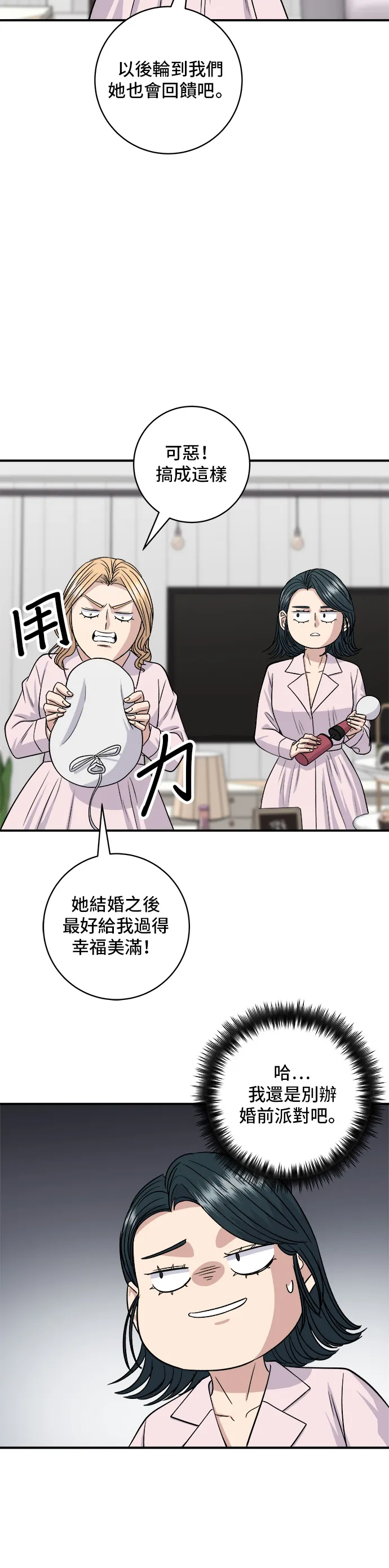 第135话 猪鼻子26