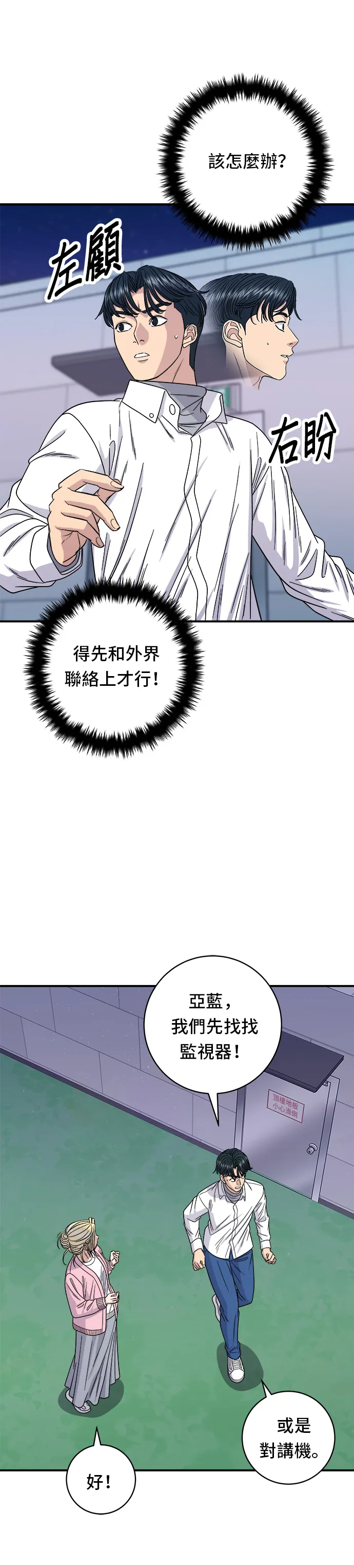 第94话 泡菜锅10