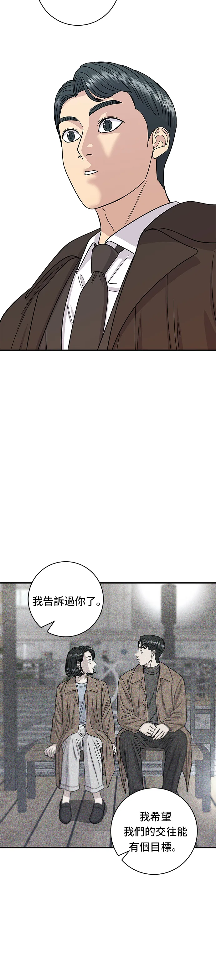 第107话 烤地瓜26
