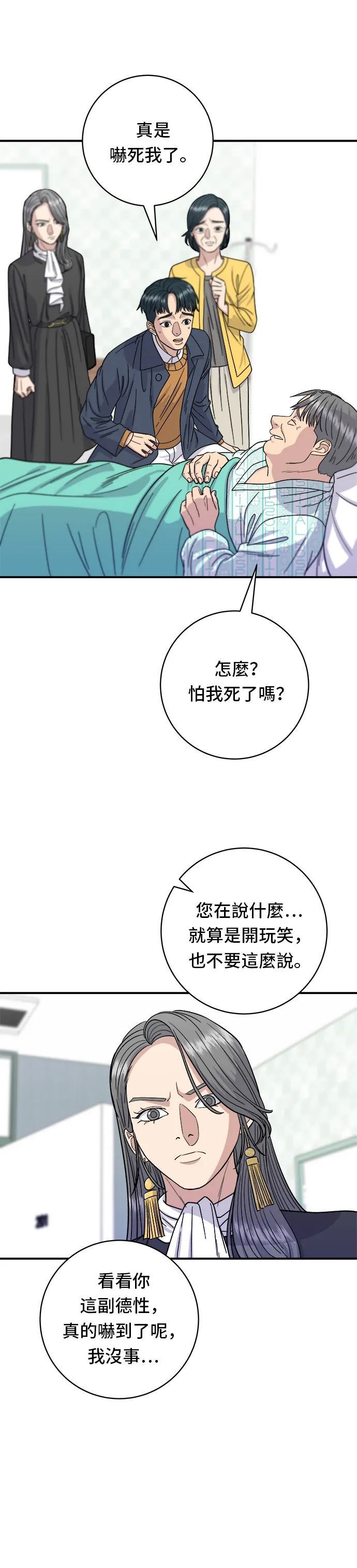 第60话 杯面和三角饭团9