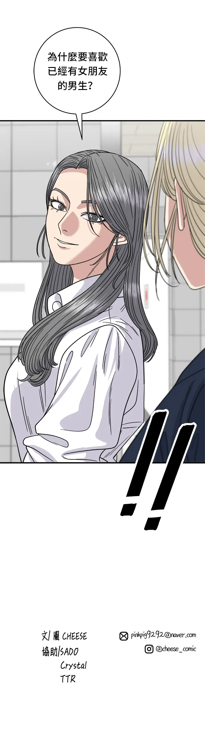 第84话 粉红酱辣炒年糕32