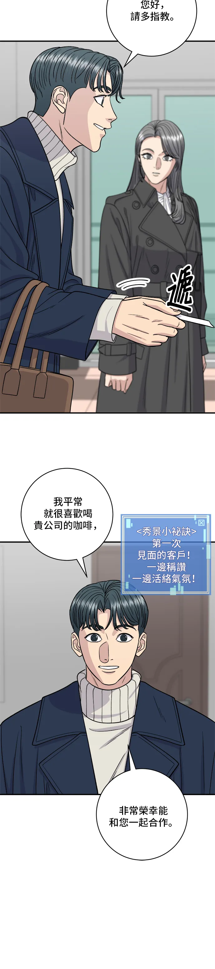 第122话 千层面2