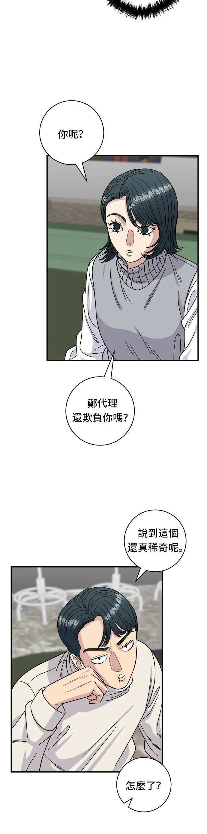 第76话 东坡肉盖饭24