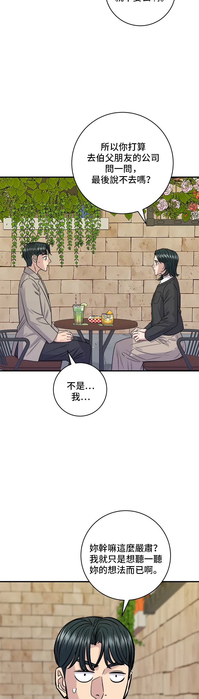第164话 莫希托19