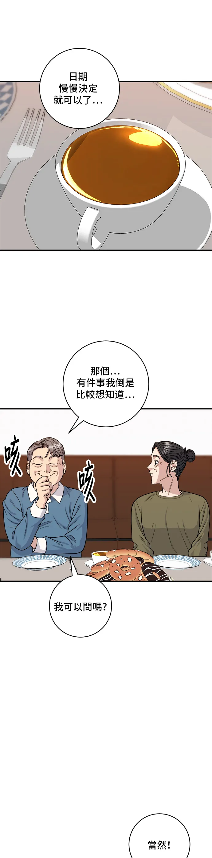 第134话 松饼5