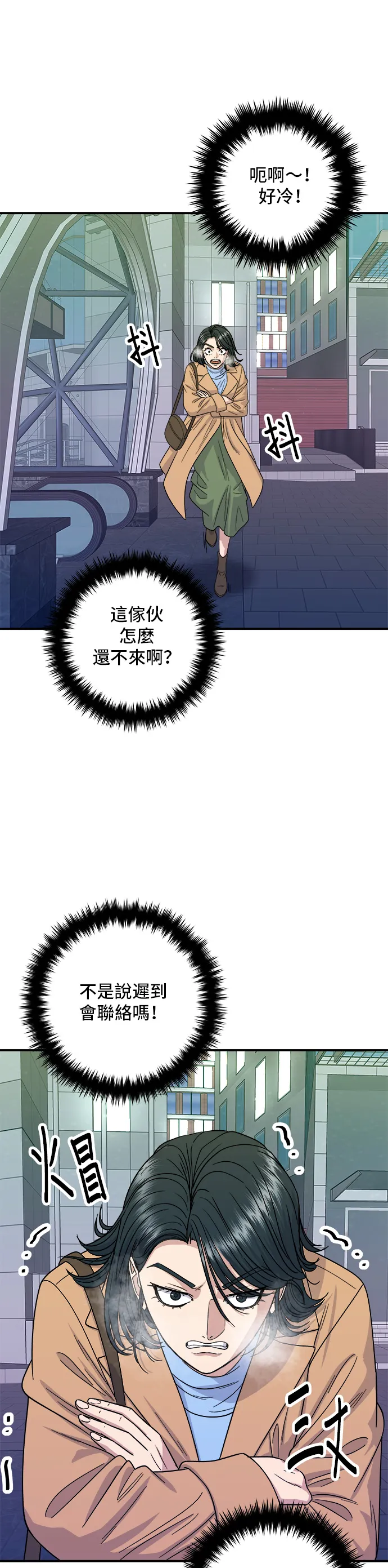 第111话 血肠汤25