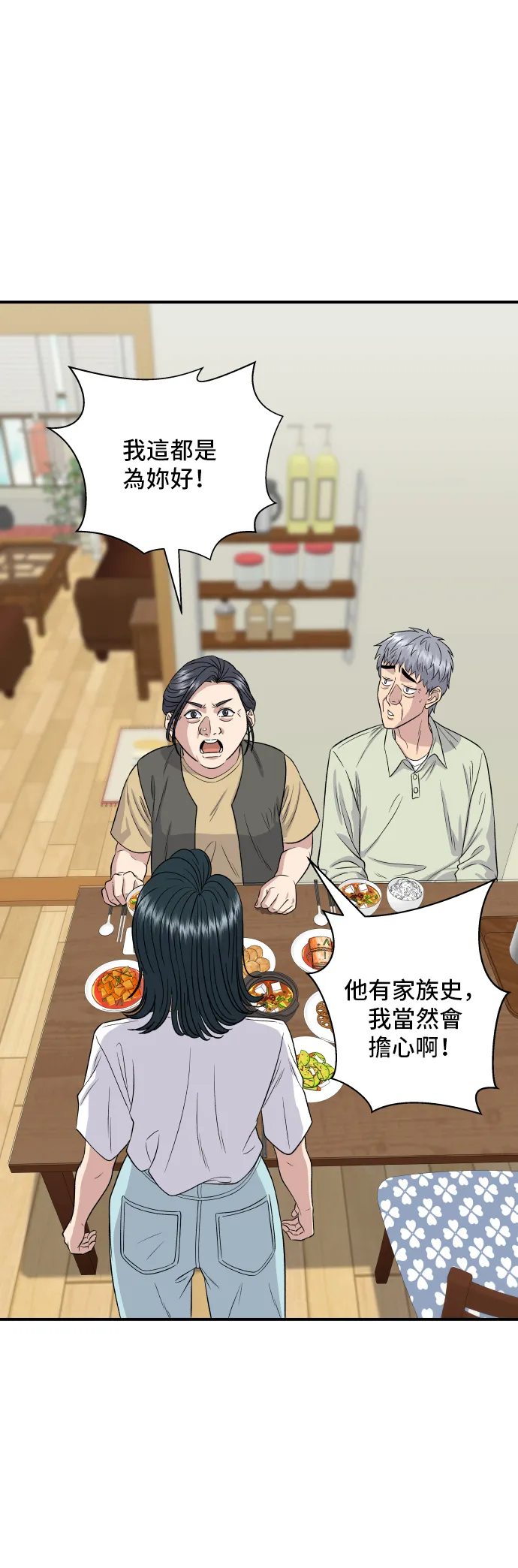 第151话 辣炖????????鱼4