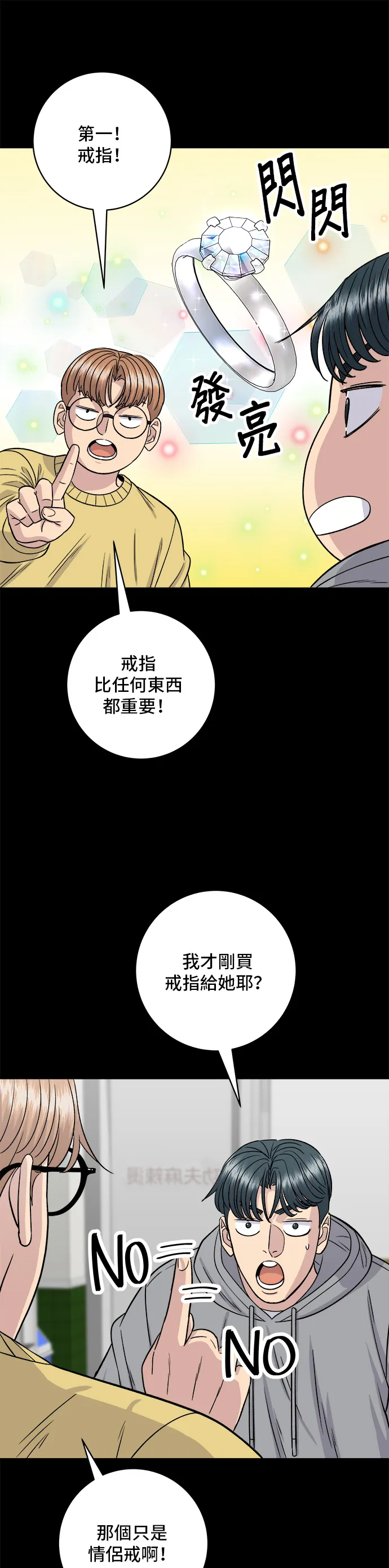 第129话 酱油虾27