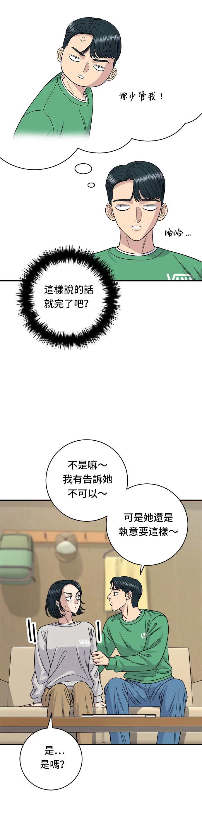 第81话 可朗芙28