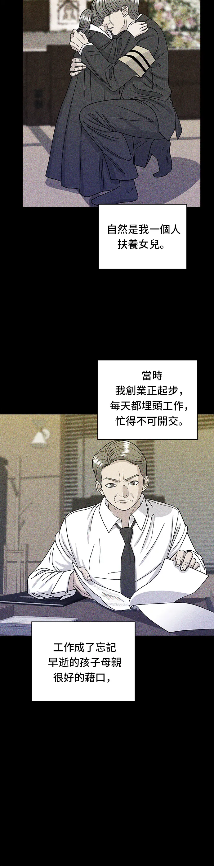 第59话 辣牛肉汤14